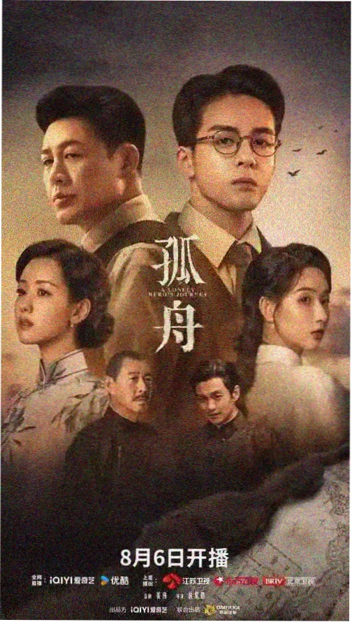 长夜绣娘年代剧海报 灯下绣架与成衣