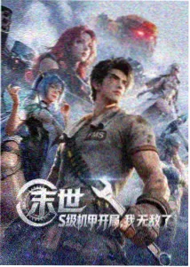 星轨回收站彩蛋配图 片尾坐标帧